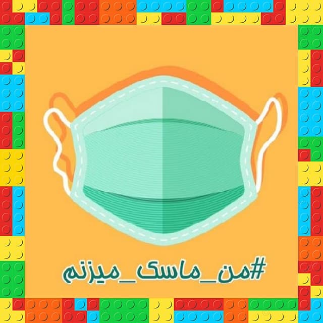 شیوه نامه بازگشایی مدارس